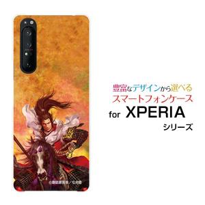 XPERIA 1 II SO-51A SOG01 スマホケース スマホカバー ハードケース/ソフトケース 戦国 武将 前田 慶次 まえだ けいじ 諏訪原寛幸／七大陸｜branch-berry