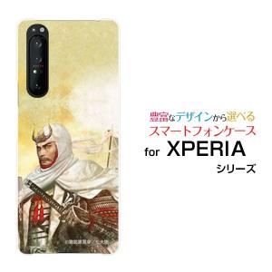 XPERIA 1 II SO-51A SOG01 スマホケース スマホカバー ハードケース/ソフトケース 戦国 武将 上杉 謙信 うえすぎ けんしん 諏訪原寛幸／七大陸｜branch-berry