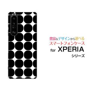 XPERIA 1 III SO-51B SOG03 エクスペリア ワン マークスリー docomo au SoftBank スマホ ケース カバー ハードケース/ソフトケース ギフト ドット(ブラック)｜branch-berry