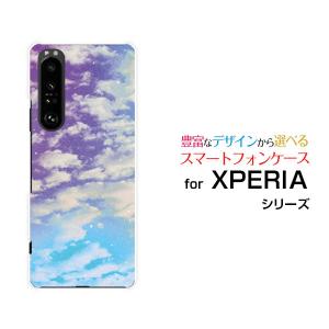 XPERIA 1 III SO-51B SOG03 エクスペリア ワン マークスリー スマホケース スマホカバー ハードケース/ソフトケース ギフト 小物 SKY（パープル×ブルー）｜branch-berry