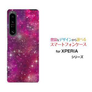 XPERIA 1 IV ケース SO-51C SOG06 エクスペリア ワン マークフォー スマホ カバー docomo au SoftBank ハードケース/ソフトケース 宇宙（ピンク×パープル）｜branch-berry