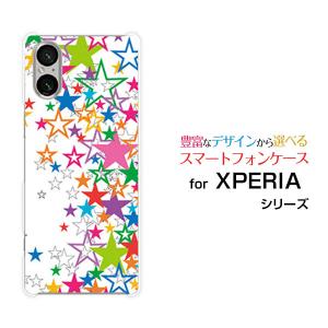 XPERIA 5 V ケース SO-53D SOG12 A303SO エクスペリア ファイブ マークファイブ スマホ カバー ハードケース/ソフトケース きらきら星（ホワイト）｜branch-berry