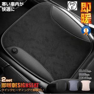 2個セット シートヒーター USB ホットカーシ...の商品画像