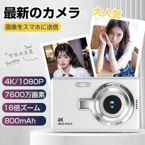 【限定4680円】 デジカメ デジタルカメラ 4K 6700万画素 16倍ズーム 高画質 オートフォーカス ウェブカメラ機能 手振れ補正 IPS大画面 防塵 軽量 初心者 新品