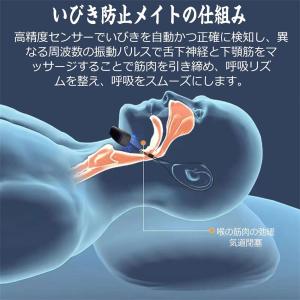 いびき防止グッズ スマートないびき防止 いびき...の詳細画像5
