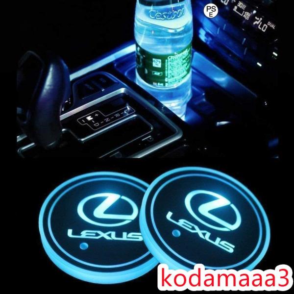2個セット LEXUS レクサス 車用 LED ドリンクホルダー 七色 レインボーコースター USB...