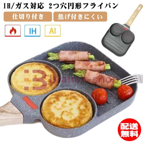 お弁当 IH対応 コンパクト 時短 IH 目玉焼き 2個 ガス フライパン 焦げ付きにくい トリプル...