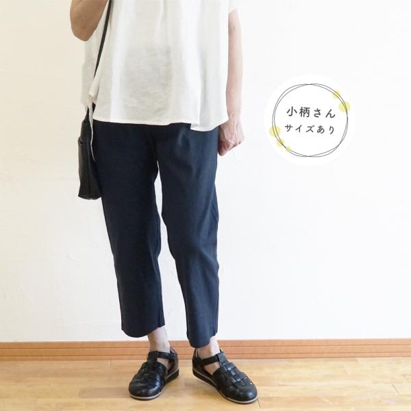 リネンコットンストレッチ・クロップドパンツ【BR1734】