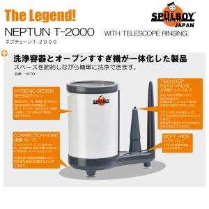 グラス 洗浄機 SPULBOY Neptun ...の詳細画像1