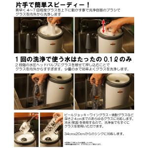 グラス 洗浄機 SPULBOY Neptun ...の詳細画像5