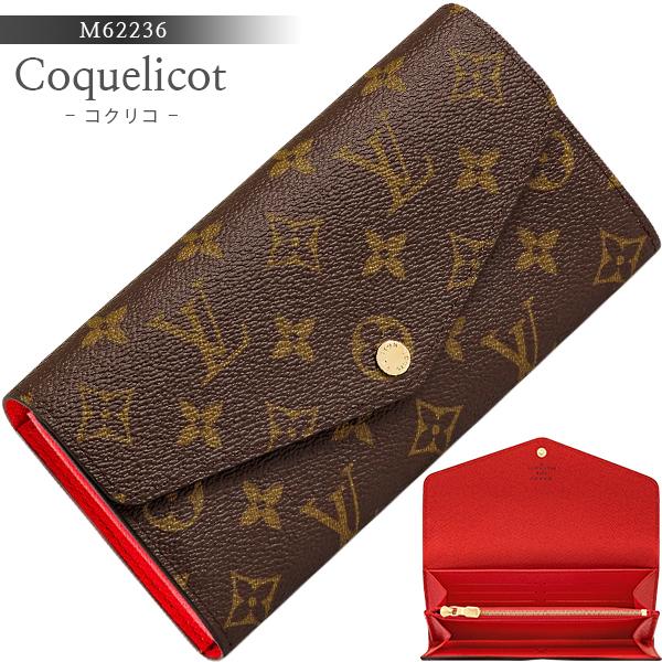 ルイヴィトン 長財布 ポルトフォイユサラ 4色 1144 LOUIS VUITTON モノグラム