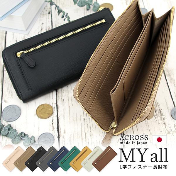 ACROSS L字ファスナー長財布 レディース 財布 メンズ 日本製 本革 ブランド 薄い マイオー...