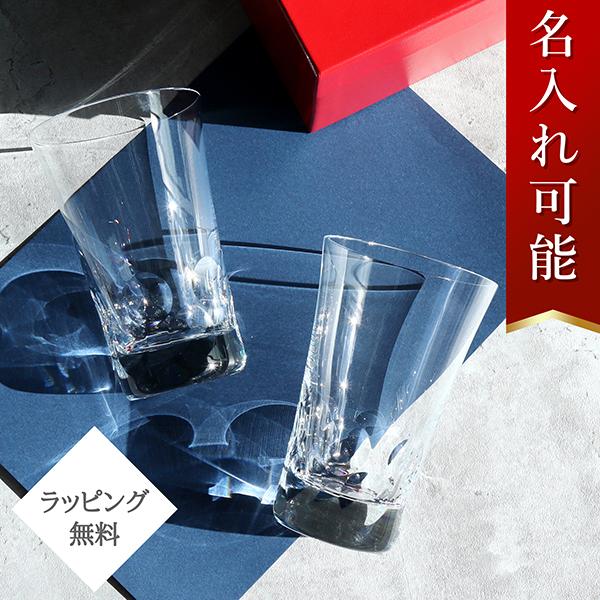 バカラ グラス ベルーガ ハイボール 2客セット BELUGA クリスタルガラス 6437