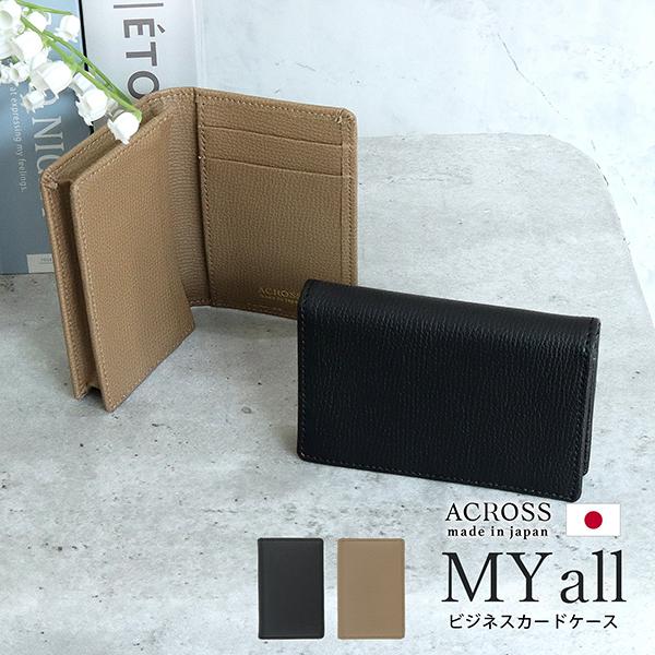 ビジネスカードケース 名刺入れ レディース メンズ 日本製 本革 ブランド マイオー ル My al...