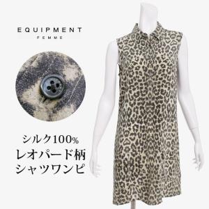 EQUIPMENT/エキプモン/シルク100％/ワンピース/ワンピ/シャツ/ノースリーブ/レディース/ブラウス/柄/レオパード/上品/大人/オフィス/通勤/エキップモン/24264｜brand-brand