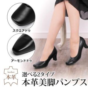 パンプス 靴 シューズ 本革 レザー リアルレザー ローヒー...