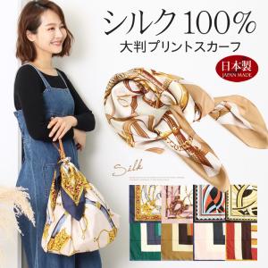 スカーフ 大判  シルク 柄 日本製 シルク100%正方形