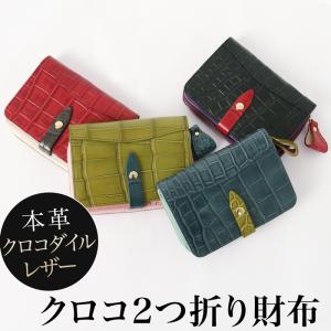 送料無料 2つ折り財布 レディース ウォレット ワニ革 本革 牛革 財布 折りたたみ カード入れ ギフト ブラック グレー ブルー レッド グリーン Lfo Love Fashion Outlet 通販 Yahoo ショッピング