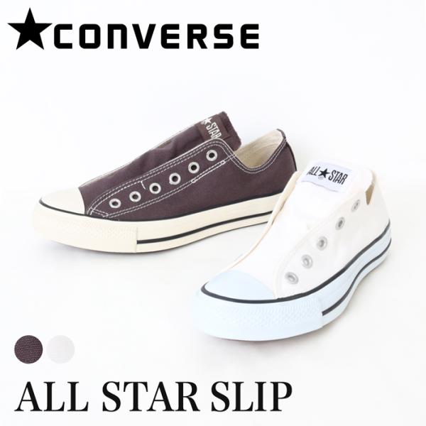 送料無料 CONVERSE オールスター スリップ ローカット スニーカー スリッポン レディース ...