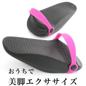 スリッパ ダイエット つま先 バランストーン エクササイズ