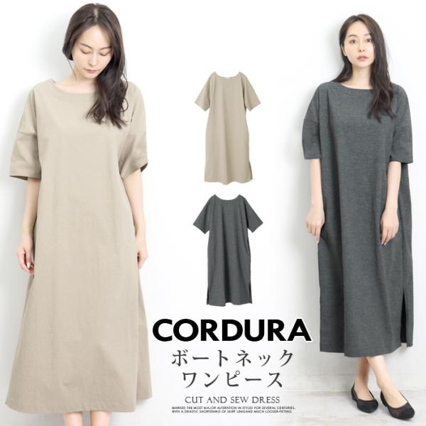 送料無料 ワンピース レディース 半袖 ミモレ丈 ロング Tシャツワンピース コーデュラ CORDU...