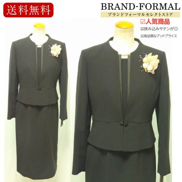 グットプライス ブラックフォーマル 挟み込みサテン ノーカラー衿 自宅で手洗い ウォッシャブル オー...