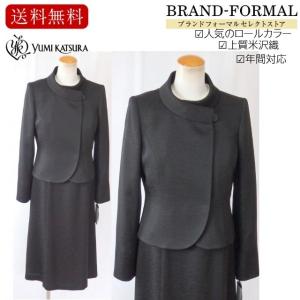 YUMI KATSURA 桂 由美 日本製 ロールカラー衿 米沢織 オールシーズン対応 アンサンブル｜brand-formal-store