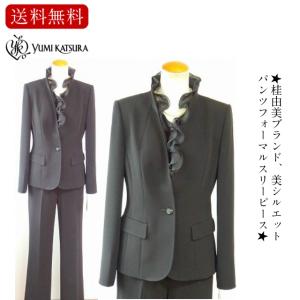 YUMI KATSURA(桂 由美） スタンドカラー フリルデザイン