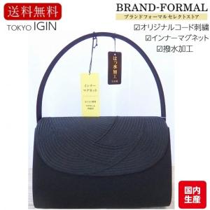 TOKYO IGIN 東京イギン オリジナルコード刺繍 インナーマグネット蓋 撥水加工 日本製 上質 フォーマルバッグ｜brand-formal-store