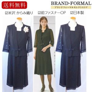 INFINE アンフィニノワール 胸元ケミカルレース使いワンピース 自宅で