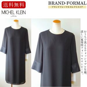 MICHEL KLEIN Noire ブラックフォーマル レディース MICHEL KLEIN
