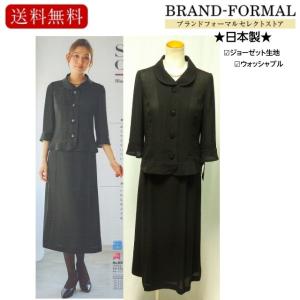 日本製 夏専用生地 ジョーゼット生地 自宅で丸洗い ウォッシャブル ショールカラー衿 ジャケット+スカート フレアースカート ブラックフォーマル 夏スーツ