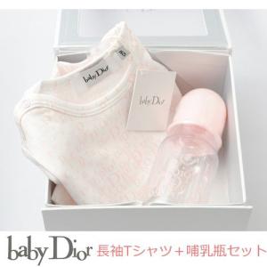 【出産祝いに】babyDior ベビーディオール 女の子用・ギフトボックス付 長袖Tシャツ＋哺乳瓶Sセット 新品 送料無料｜brand-pit