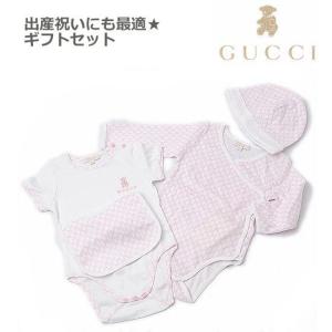 出産祝いのギフトに GUCCI グッチ ベビー用品 ベビーギフト4点セット ベビーピンク 256673 X5003 9090【新品】【送料無料】｜brand-pit