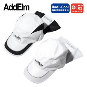 アドエルム ラディクール ランニング キャップ 日除け付き 帽子 放射冷却 メンズ レディース スポーツ AddElm ADCP-003 全2カラー プレゼント ギフト