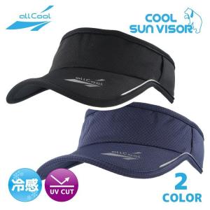 冷感サンバイザー クール U.Vカット 夏 吸汗 速乾