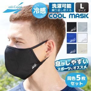 ❤️マンシングハイネック❤️　新品未使用　Lサイズ❤️－3℃クール　UVカット 爽快冷感マスク Lサイズ 洗える スポーツ UVカット生地 吸汗 速乾 伸縮
