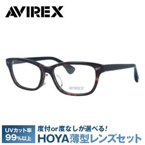AVIREX（アヴィレックス） メガネ フレーム 伊達メガネ 度付き 度入り