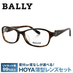 Bally（バリー） メガネ フレーム ブランド 眼鏡 伊達 度付き 度入り