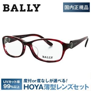 Bally（バリー） メガネ フレーム ブランド 眼鏡 伊達 度付き 度入り