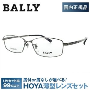 Bally（バリー） メガネ フレーム ブランド 眼鏡 伊達 度付き 度入り