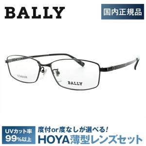 バリー BALLY 伊達 度付き 度入り メガネ 眼鏡 BY3017J 3 56 調整可能ノーズパッド プレゼント ギフト｜brand-sunglasshouse