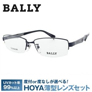 バリー BALLY 伊達 度付き 度入り メガネ 眼鏡 BY3019J 2 55 調整可能ノーズパッド プレゼント ギフト｜brand-sunglasshouse
