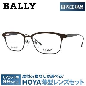 Bally（バリー） メガネ フレーム ブランド 眼鏡 伊達 度付き 度入り