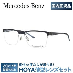 メルセデスベンツ 伊達 度付き 度入り メガネ 眼鏡 フレーム M2048-A 55サイズ MercedesBenz プレゼント ギフト｜brand-sunglasshouse