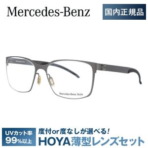 メルセデスベンツ 伊達 度付き 度入り メガネ 眼鏡 フレーム M2056-B 55サイズ MercedesBenz プレゼント ギフト｜brand-sunglasshouse