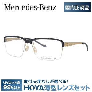 メルセデスベンツ 伊達 度付き 度入り メガネ 眼鏡 フレーム M6033-B 56サイズ MercedesBenz プレゼント ギフト｜brand-sunglasshouse