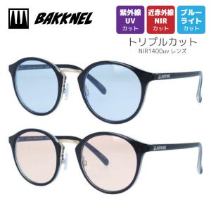 バクネル サングラス 近赤外線カット ブルーライトカット BAKKNEL BNS 503 49 ボストン ユニセックス メンズ レディース UVカット プレゼント ギフト｜brand-sunglasshouse