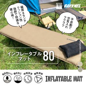 インフレータブルマット マット 3cm 車中泊 防災 非常用 断熱 1 インフレータブルマット マット 3cm 車中泊 防災 非常用 断熱 1