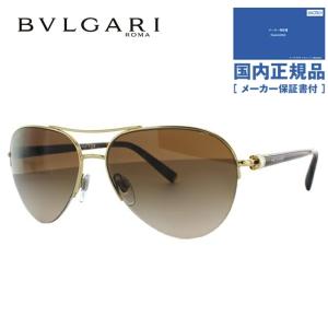 国内正規品 ブルガリ BVLGARI サングラス ビーゼロワン BV6084 278/13 59 ペールゴールド/ハバナ 調整可能ノーズパッド B.ZERO1 UVカット プレゼント ギフト｜brand-sunglasshouse